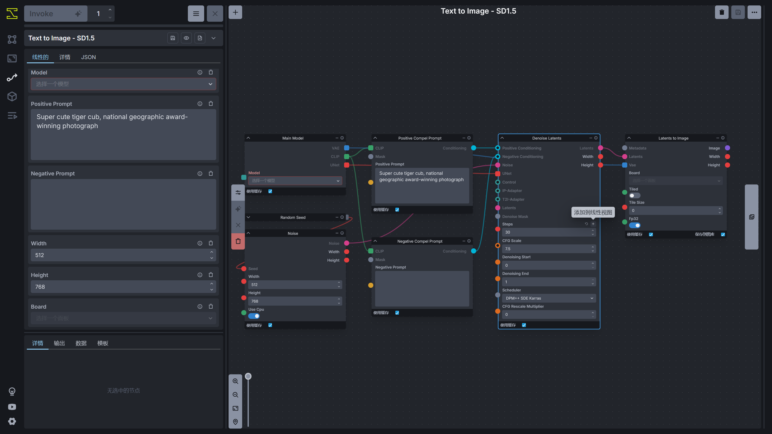 add_config_to_linear_view