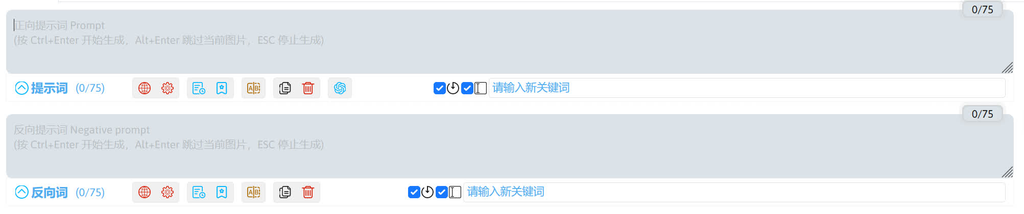 prompt_input