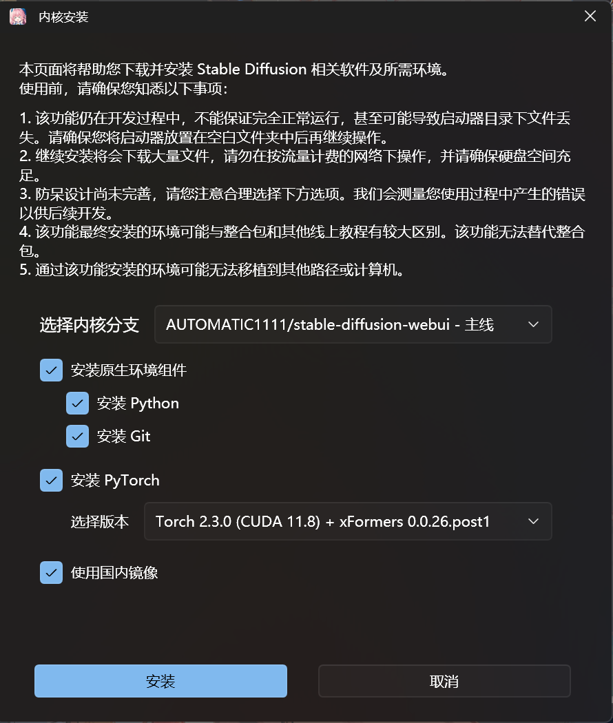 install_interface