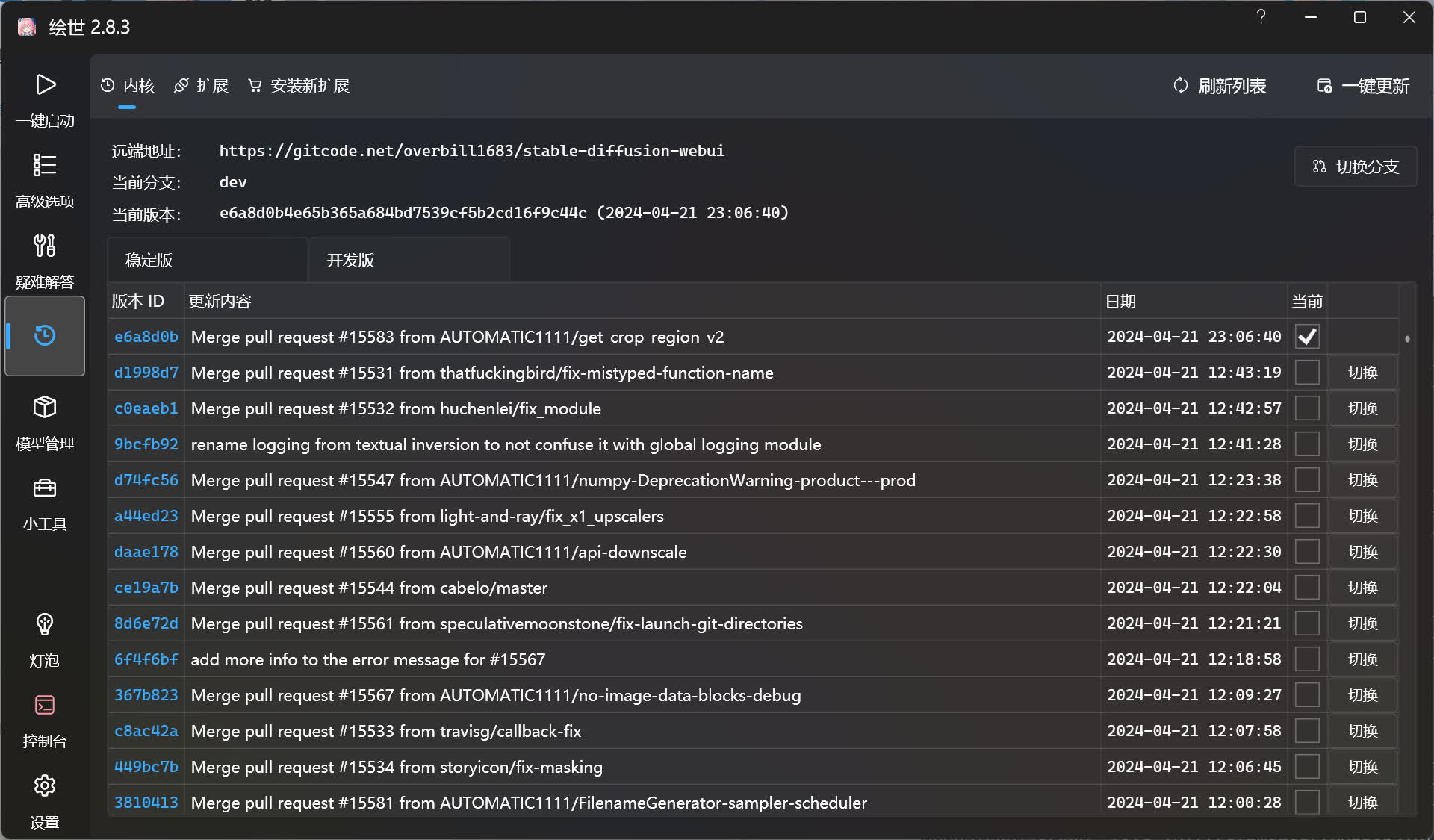 version_manager